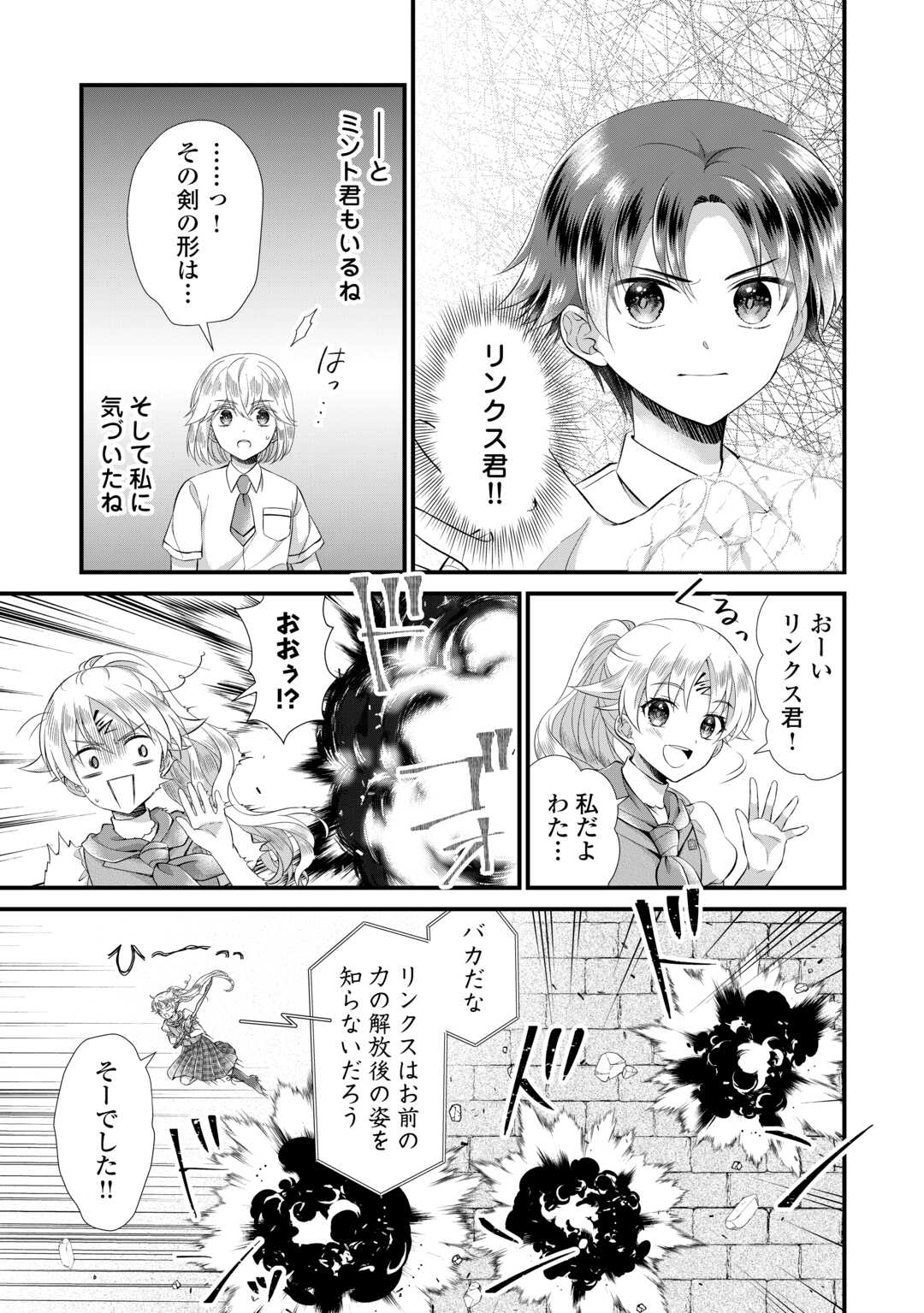 Read KOUSHAKU-KA NI UMARETE SHONICHI NI ATOTSUGI SHIKKAKU NO RAKUIN WO OSAREMASHITAGA KYOU MO GENKI NI IKITEMASU! Chapter 21.1 [High Quality / Full] - Page 11 - nicomanga.net