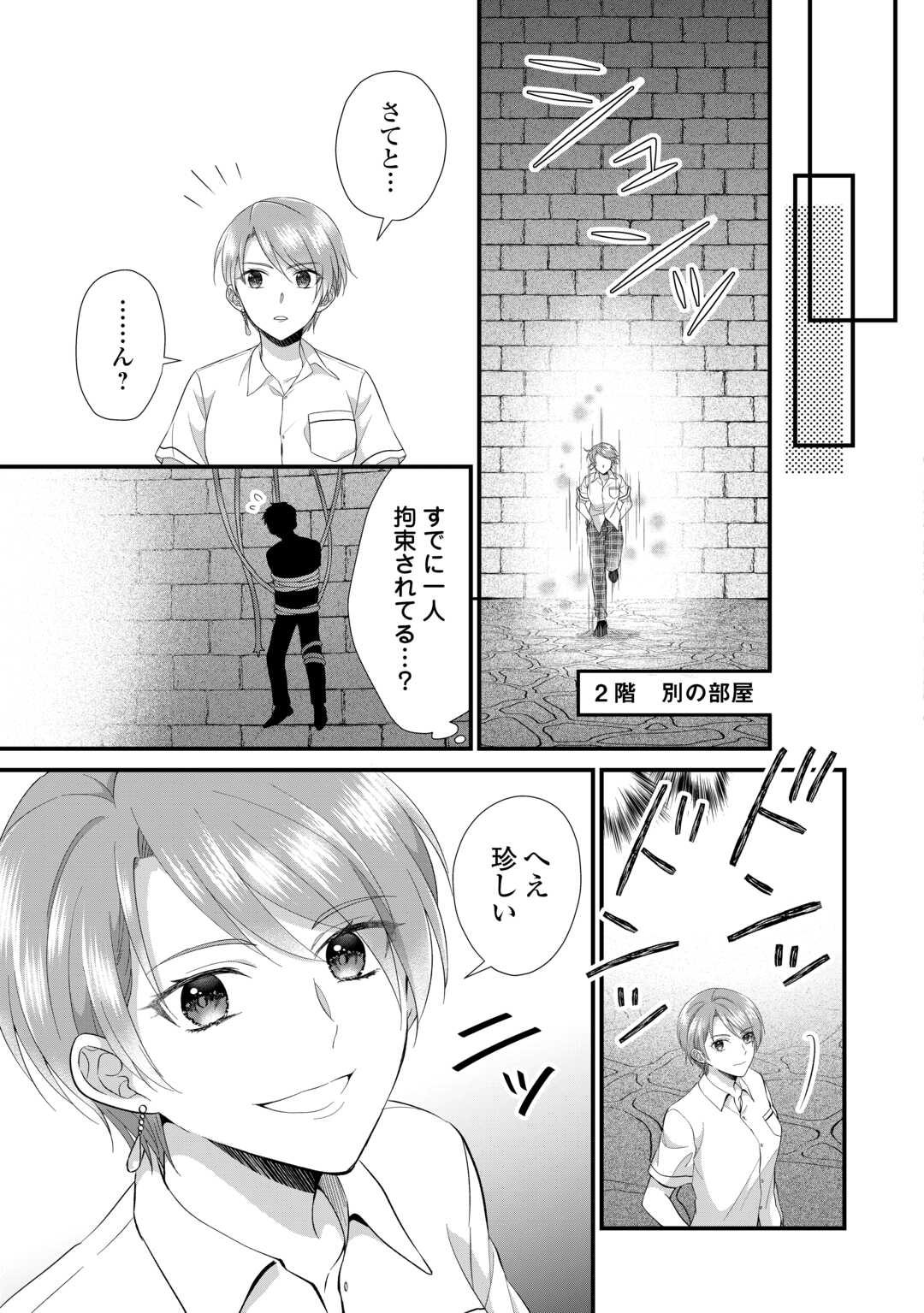 Read KOUSHAKU-KA NI UMARETE SHONICHI NI ATOTSUGI SHIKKAKU NO RAKUIN WO OSAREMASHITAGA KYOU MO GENKI NI IKITEMASU! Chapter 21.1 [High Quality / Full] - Page 7 - nicomanga.net