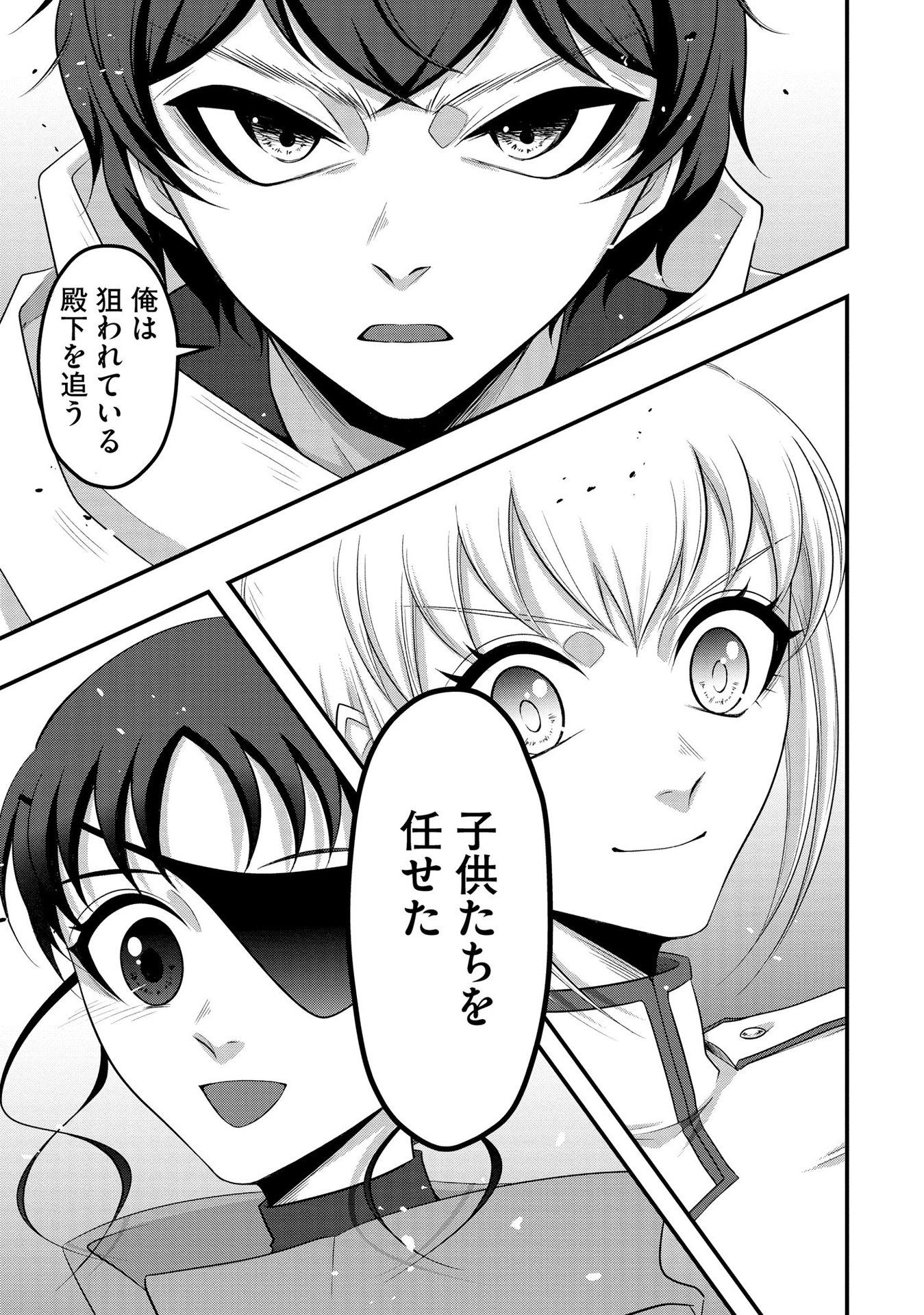 Raitei No Eiyu to Seioji Boryaku Niyori Tsuiho Sareta Kuchibetana Kaminari Ha, Kazoku Omoi De Bukiyona Oji Wo Kage Kara Tasukeru Chap 6 - Pic 15