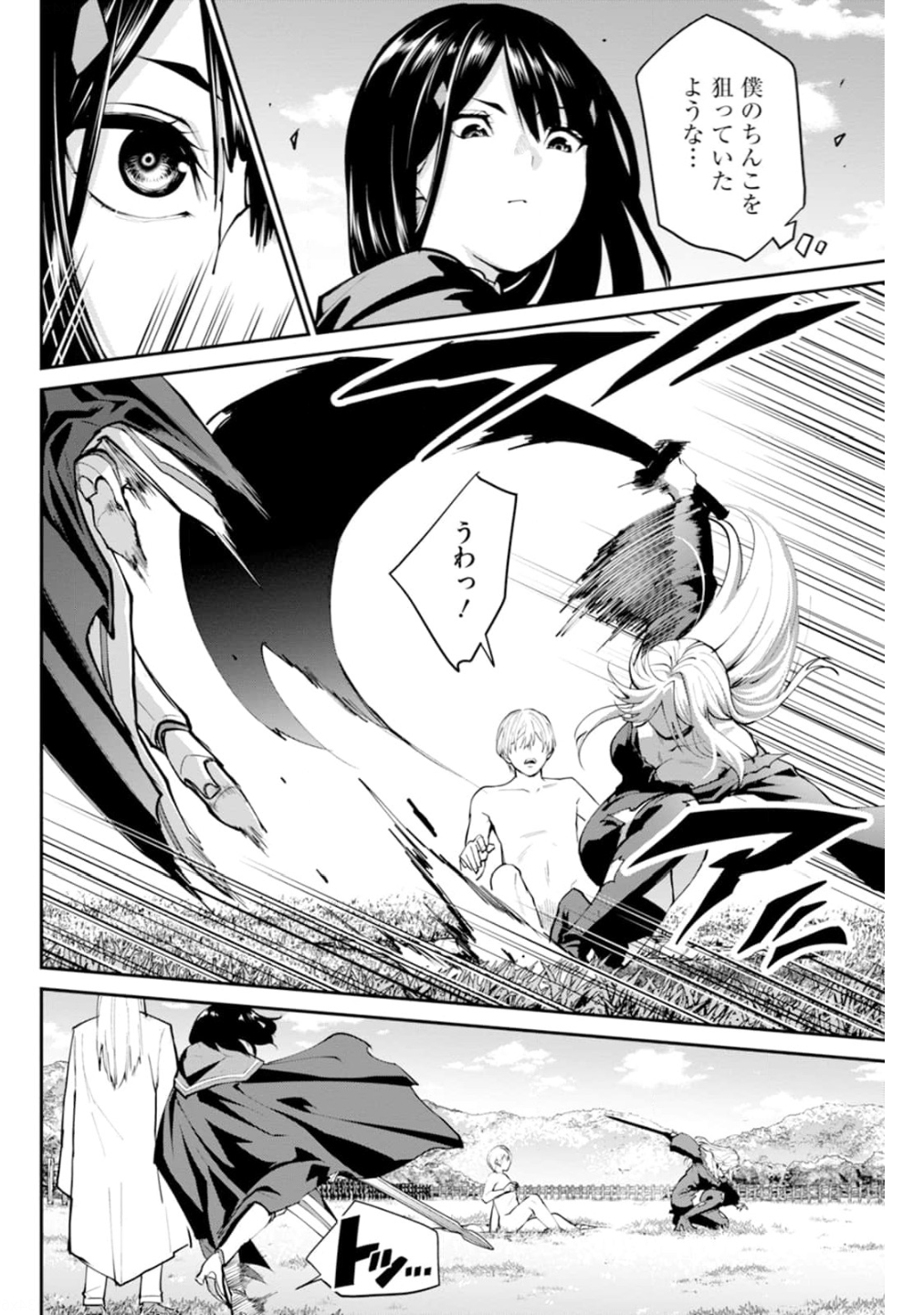 Paradise Hell Chap 9 - Pic 4
