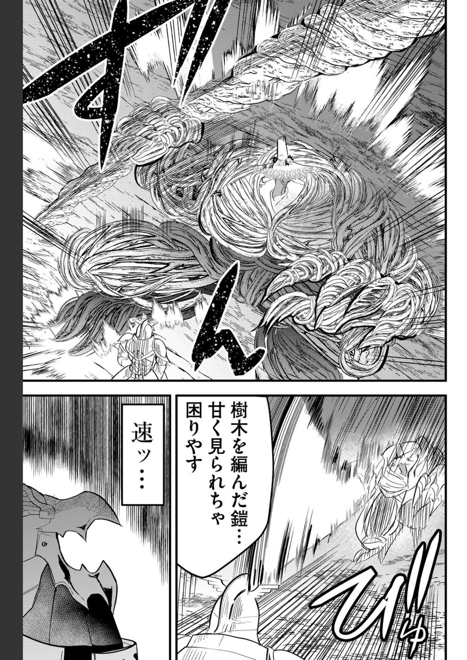 Tsugihagi Darake no Saikyou Yuusha Chap 25 - Pic 5