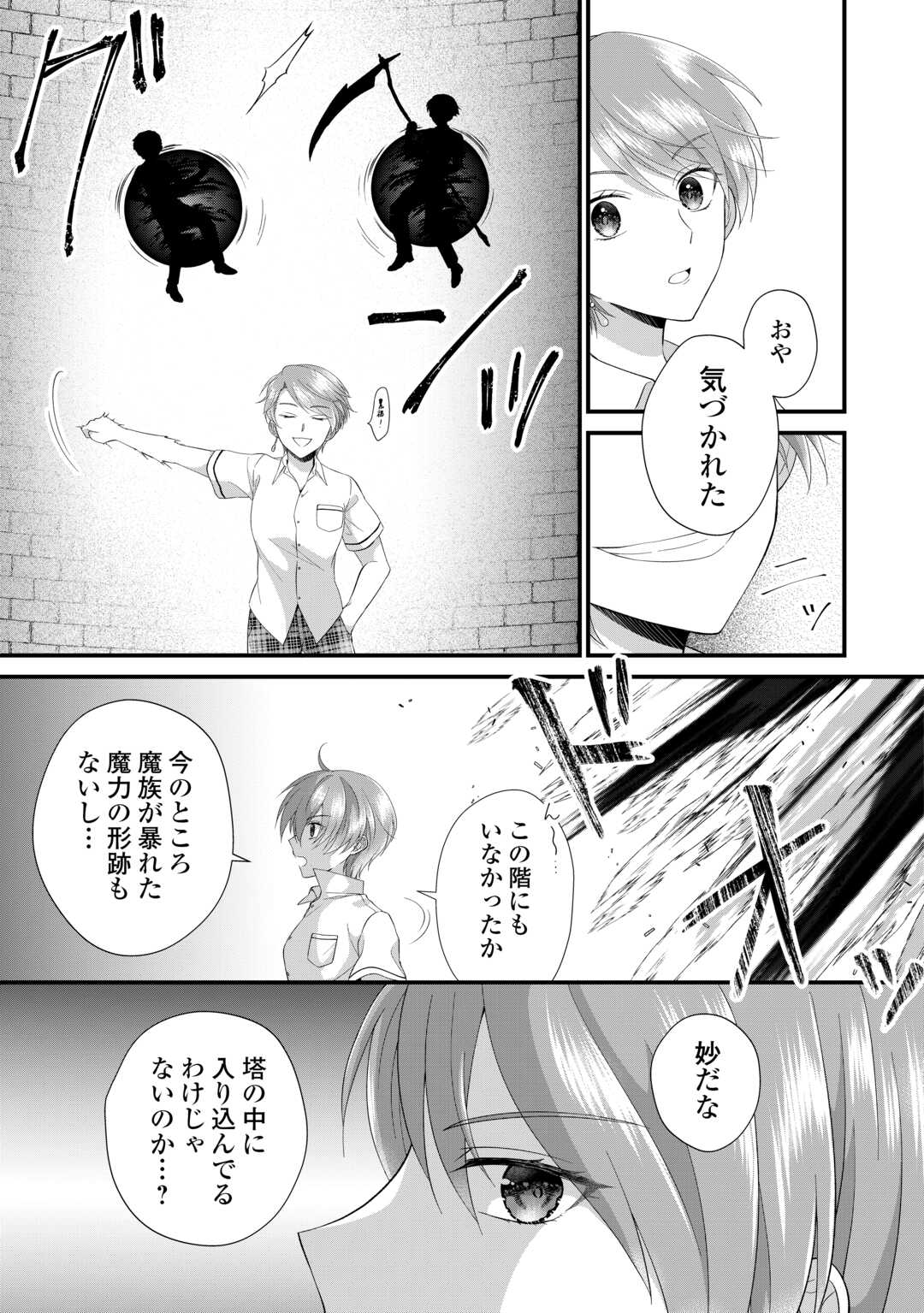 Read KOUSHAKU-KA NI UMARETE SHONICHI NI ATOTSUGI SHIKKAKU NO RAKUIN WO OSAREMASHITAGA KYOU MO GENKI NI IKITEMASU! Chapter 21.1 [High Quality / Full] - Page 9 - nicomanga.net