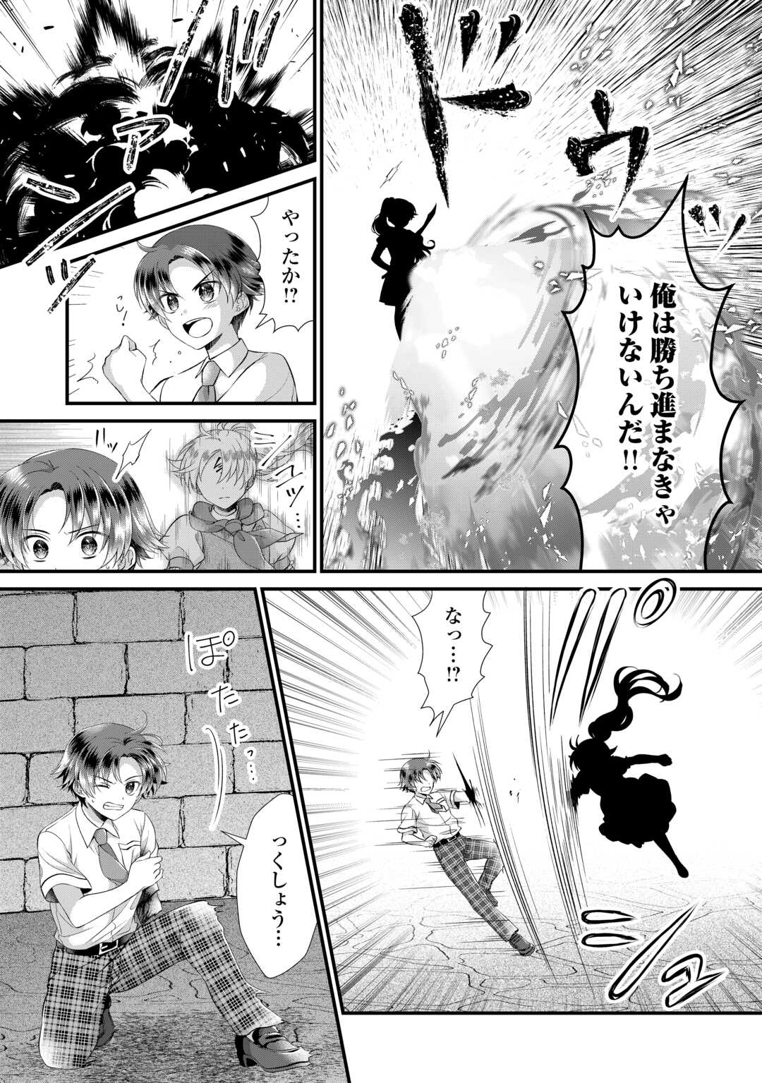 Read KOUSHAKU-KA NI UMARETE SHONICHI NI ATOTSUGI SHIKKAKU NO RAKUIN WO OSAREMASHITAGA KYOU MO GENKI NI IKITEMASU! Chapter 21.1 [High Quality / Full] - Page 13 - nicomanga.net
