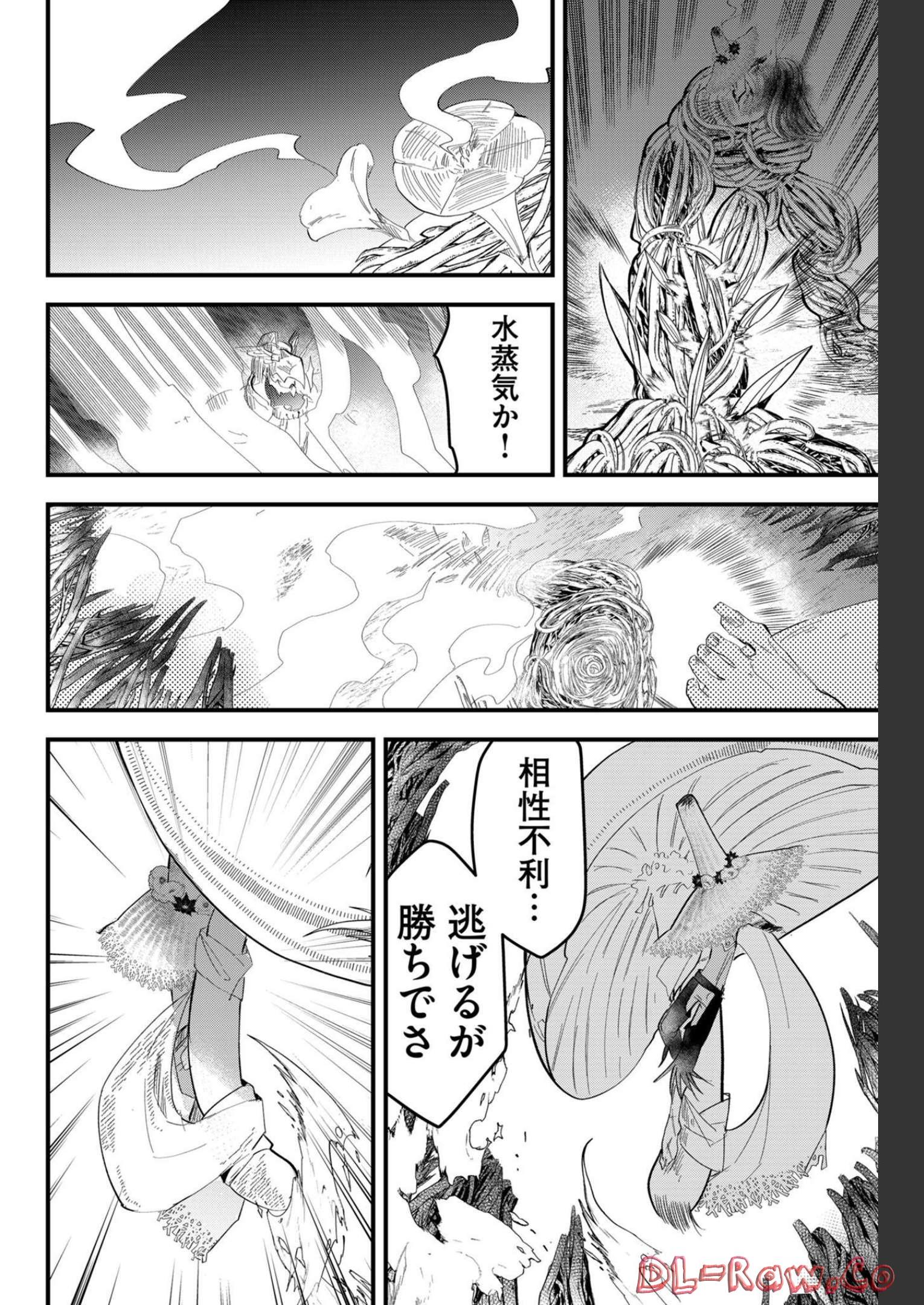 Tsugihagi Darake no Saikyou Yuusha Chap 25 - Pic 14