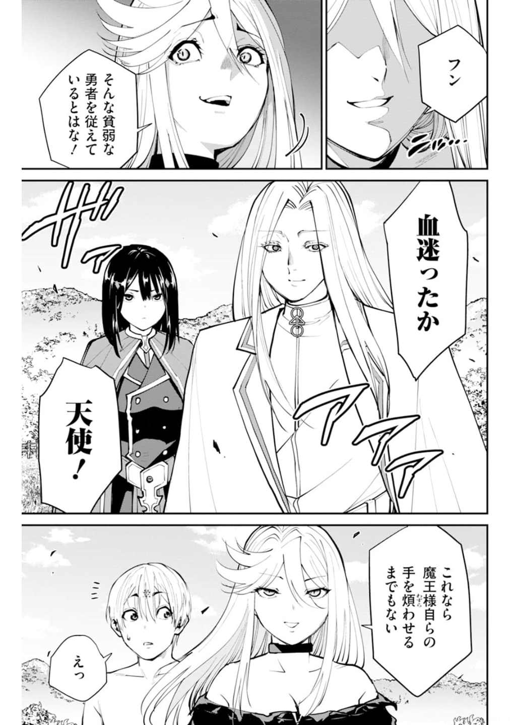 Paradise Hell Chap 9 - Pic 5