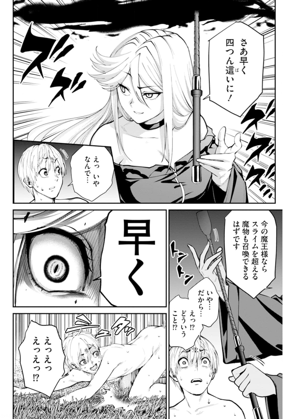 Paradise Hell Chap 9 - Pic 6