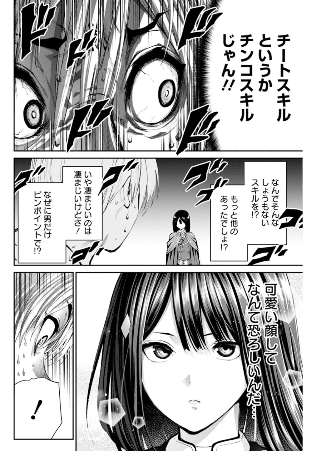 Paradise Hell Chap 9 - Pic 16
