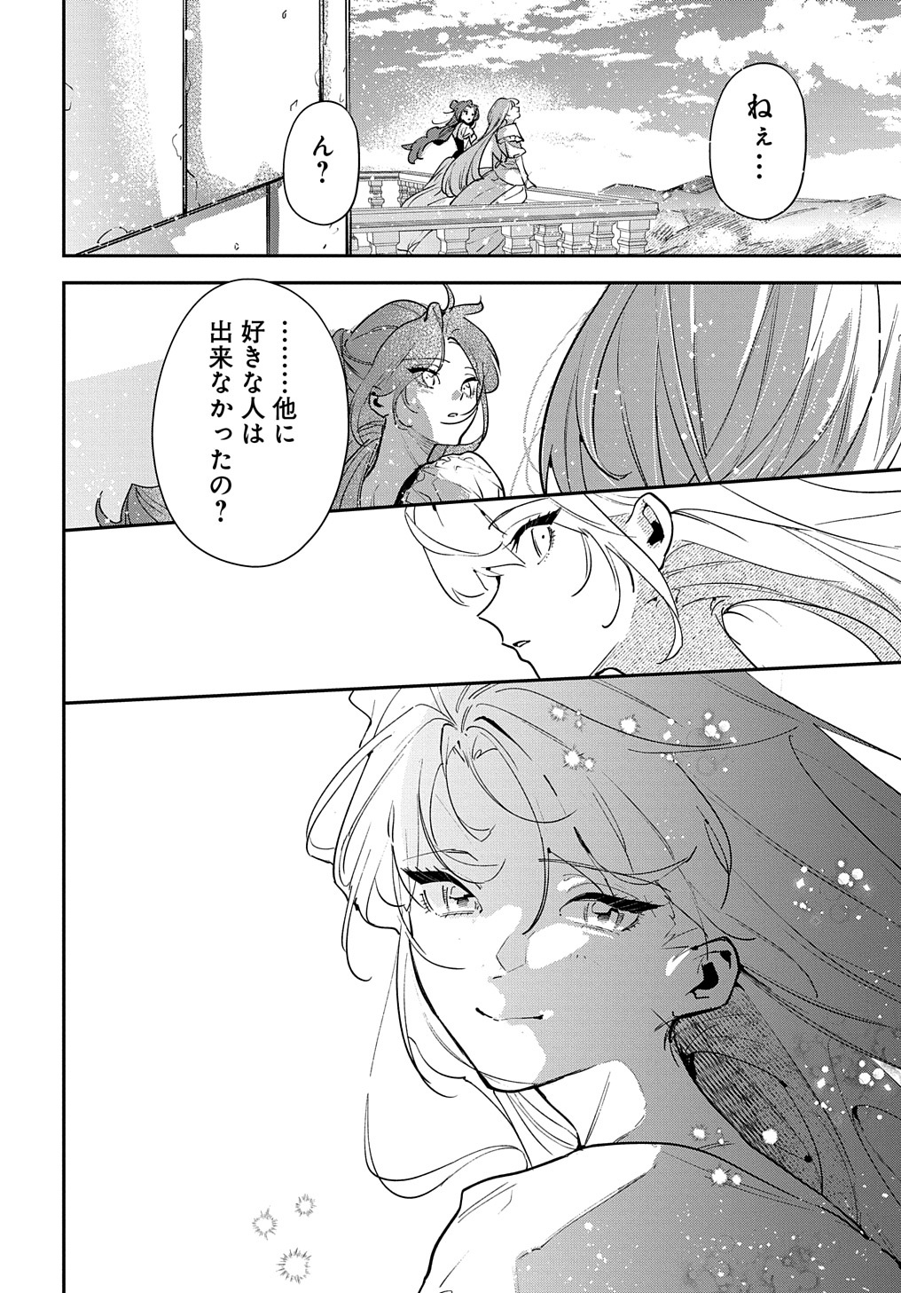 URAGIRARETA NODE, OUHITSUKI JIJO NI JOB CHANGE! Chap 19 - Pic 32