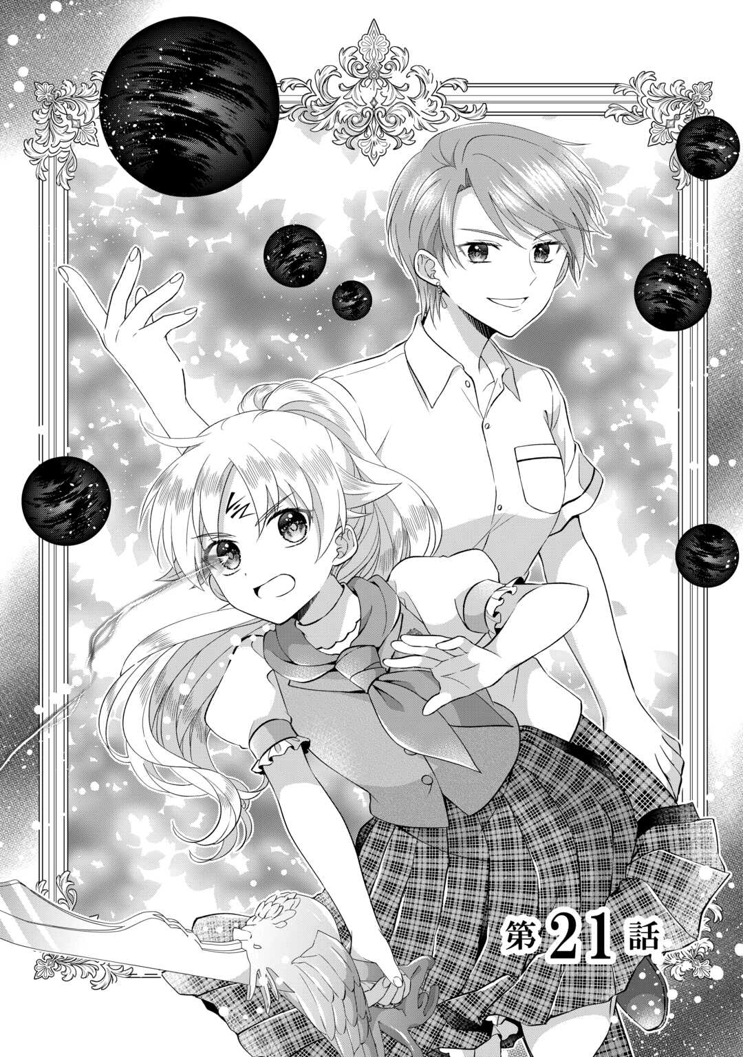 Read KOUSHAKU-KA NI UMARETE SHONICHI NI ATOTSUGI SHIKKAKU NO RAKUIN WO OSAREMASHITAGA KYOU MO GENKI NI IKITEMASU! Chapter 21.1 [High Quality / Full] - Page 1 - nicomanga.net