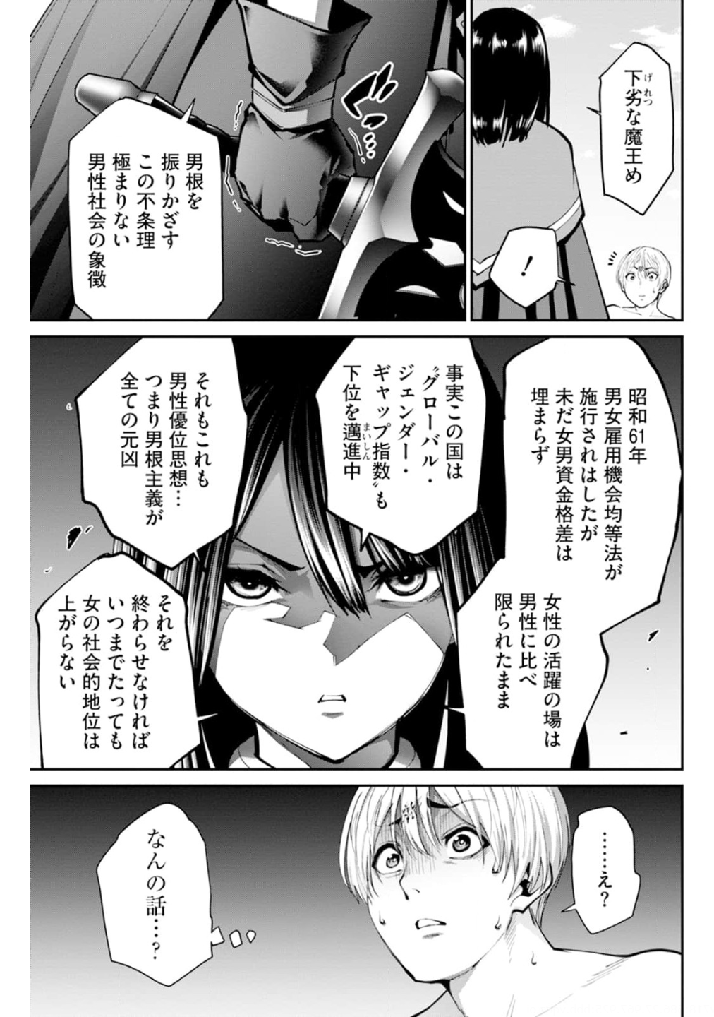 Paradise Hell Chap 9 - Pic 23