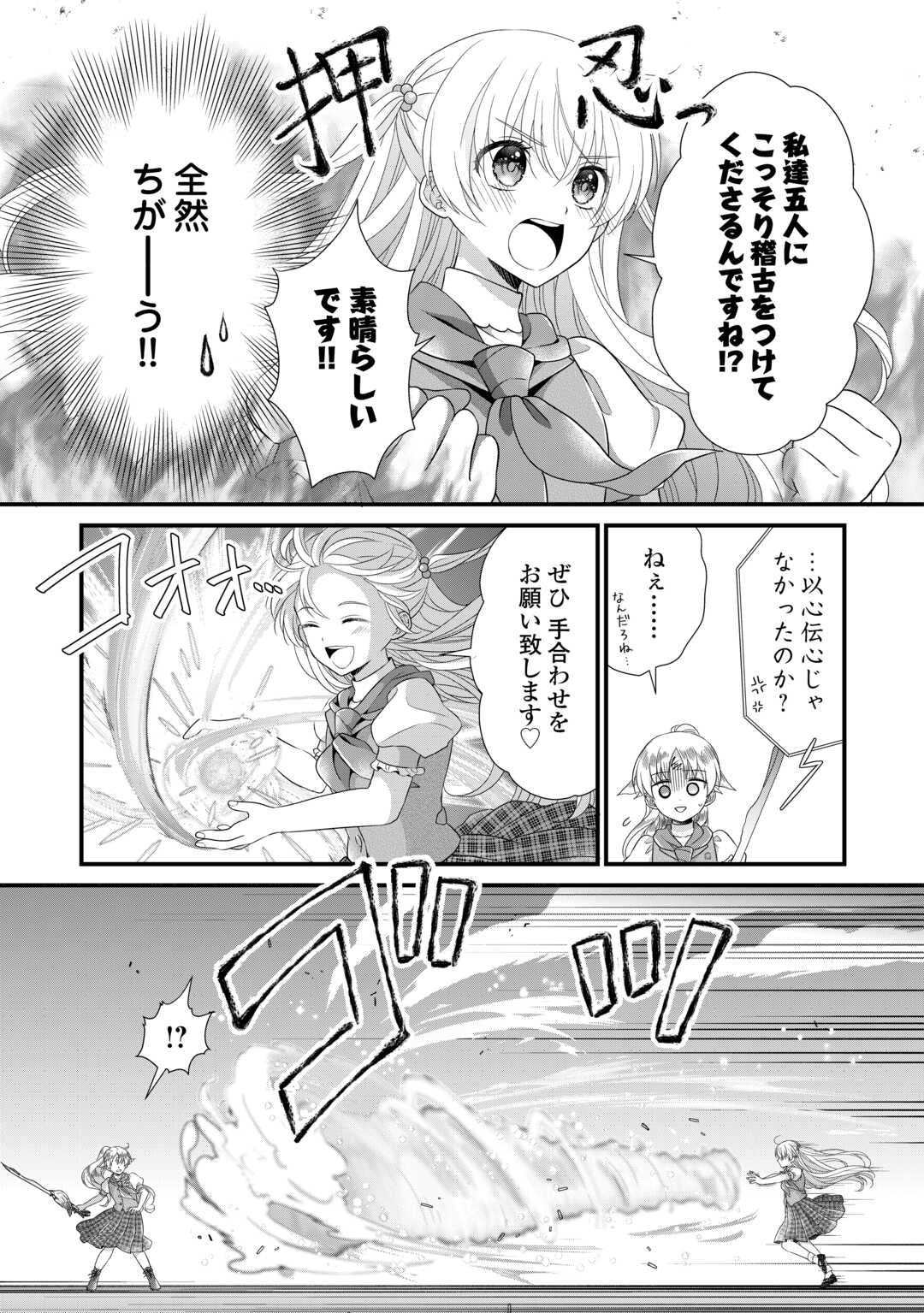 Read KOUSHAKU-KA NI UMARETE SHONICHI NI ATOTSUGI SHIKKAKU NO RAKUIN WO OSAREMASHITAGA KYOU MO GENKI NI IKITEMASU! Chapter 21.1 [High Quality / Full] - Page 5 - nicomanga.net