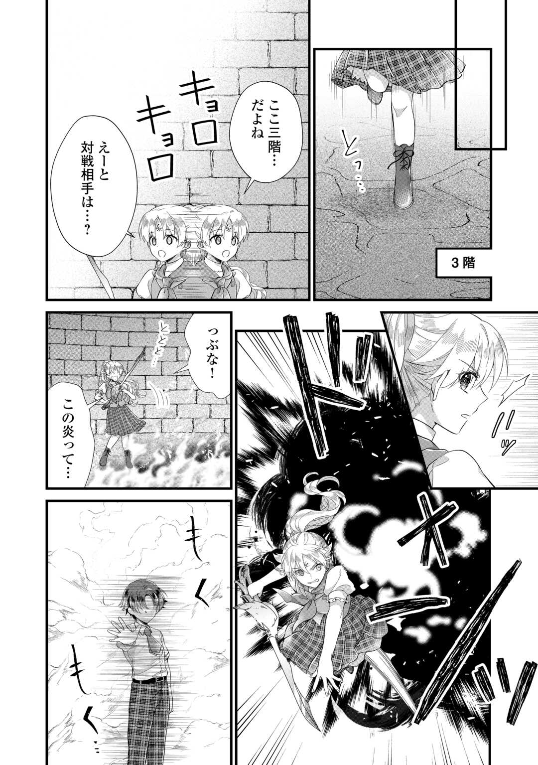 Read KOUSHAKU-KA NI UMARETE SHONICHI NI ATOTSUGI SHIKKAKU NO RAKUIN WO OSAREMASHITAGA KYOU MO GENKI NI IKITEMASU! Chapter 21.1 [High Quality / Full] - Page 10 - nicomanga.net