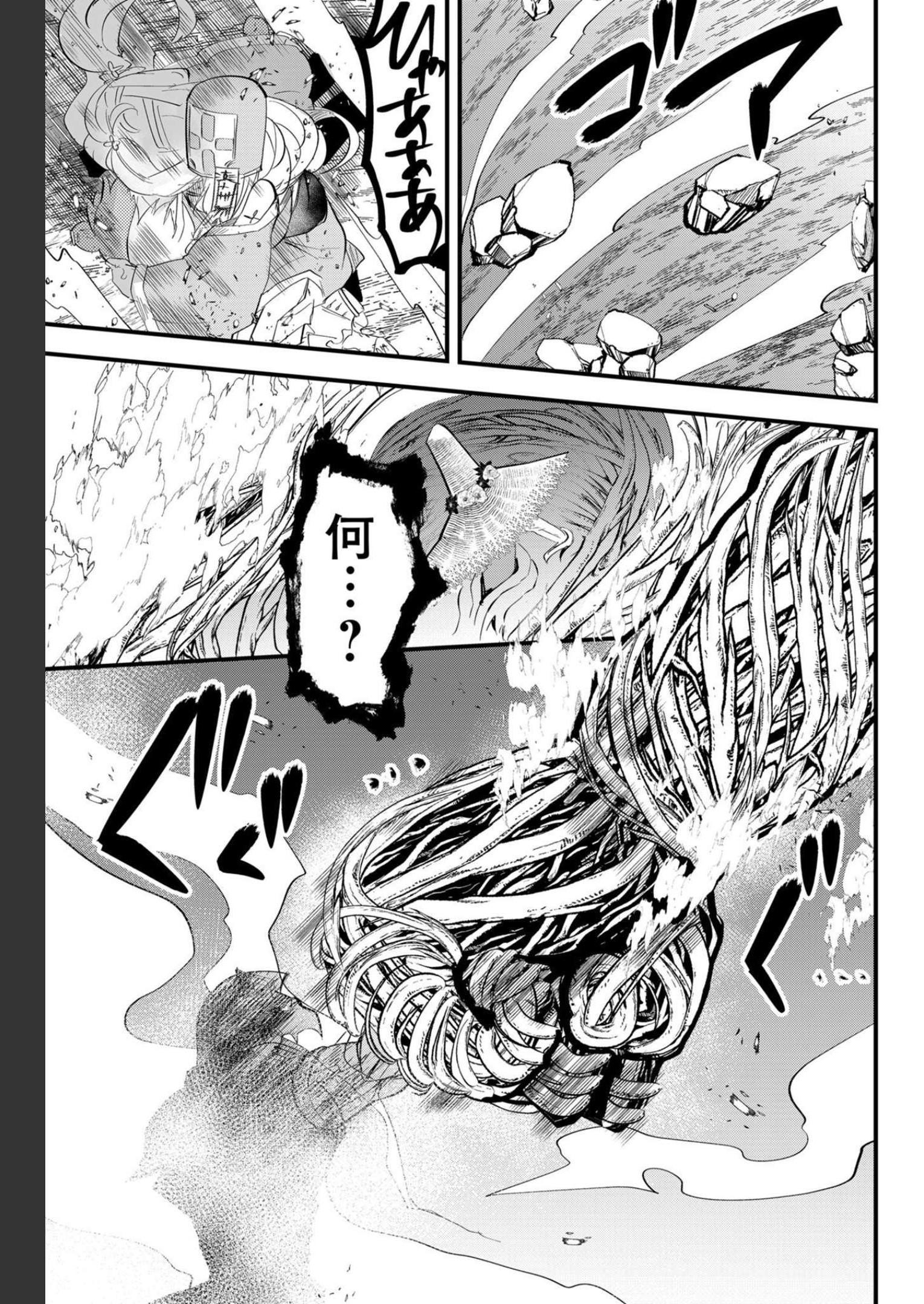 Tsugihagi Darake no Saikyou Yuusha Chap 25 - Pic 9