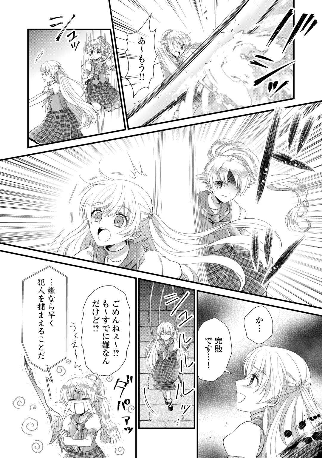 Read KOUSHAKU-KA NI UMARETE SHONICHI NI ATOTSUGI SHIKKAKU NO RAKUIN WO OSAREMASHITAGA KYOU MO GENKI NI IKITEMASU! Chapter 21.1 [High Quality / Full] - Page 6 - nicomanga.net