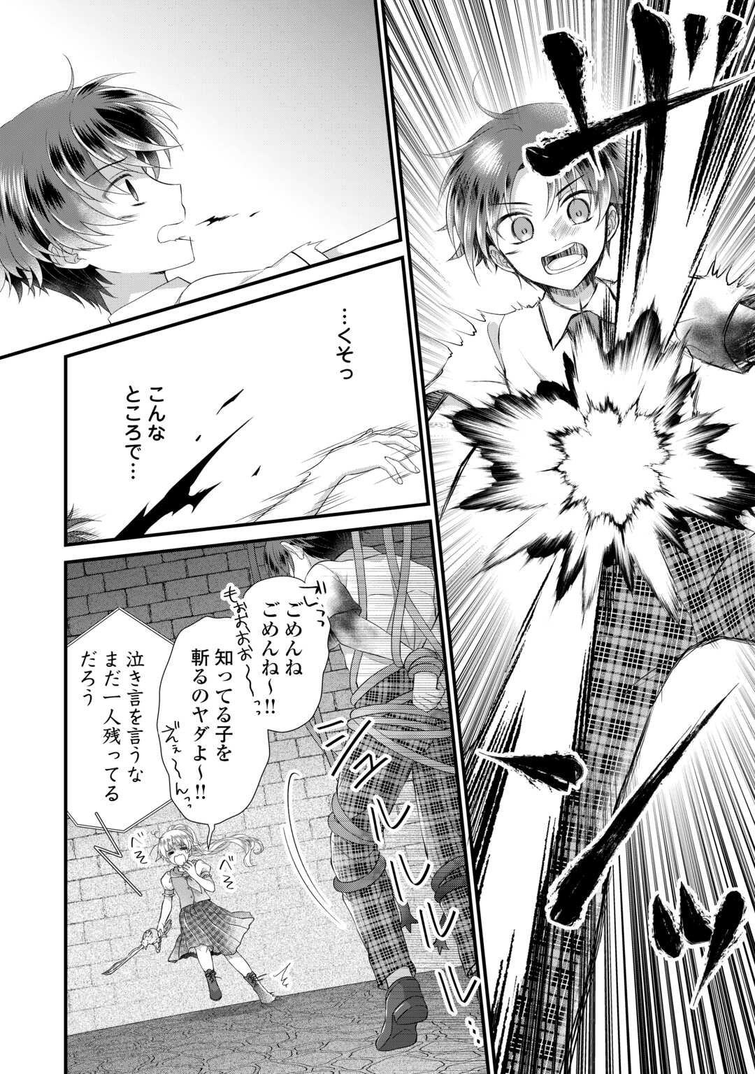 Read KOUSHAKU-KA NI UMARETE SHONICHI NI ATOTSUGI SHIKKAKU NO RAKUIN WO OSAREMASHITAGA KYOU MO GENKI NI IKITEMASU! Chapter 21.1 [High Quality / Full] - Page 16 - nicomanga.net