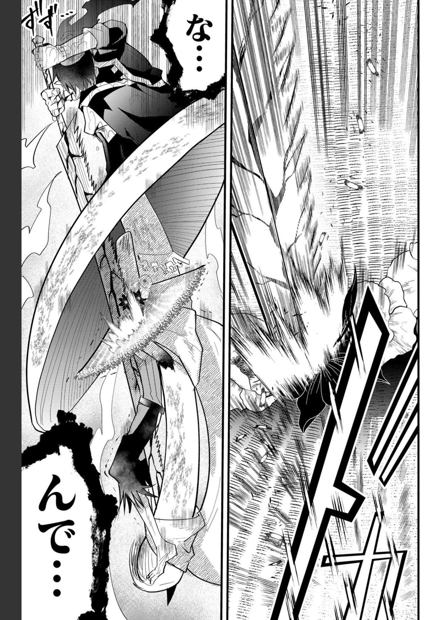 Tsugihagi Darake no Saikyou Yuusha Chap 25 - Pic 15