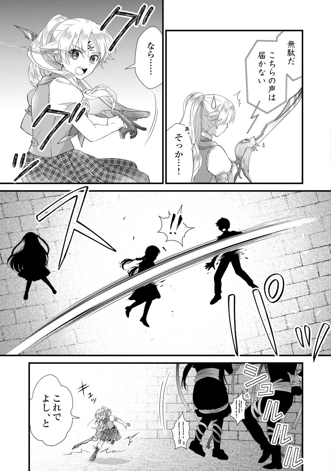 Read KOUSHAKU-KA NI UMARETE SHONICHI NI ATOTSUGI SHIKKAKU NO RAKUIN WO OSAREMASHITAGA KYOU MO GENKI NI IKITEMASU! Chapter 21.1 [High Quality / Full] - Page 3 - nicomanga.net