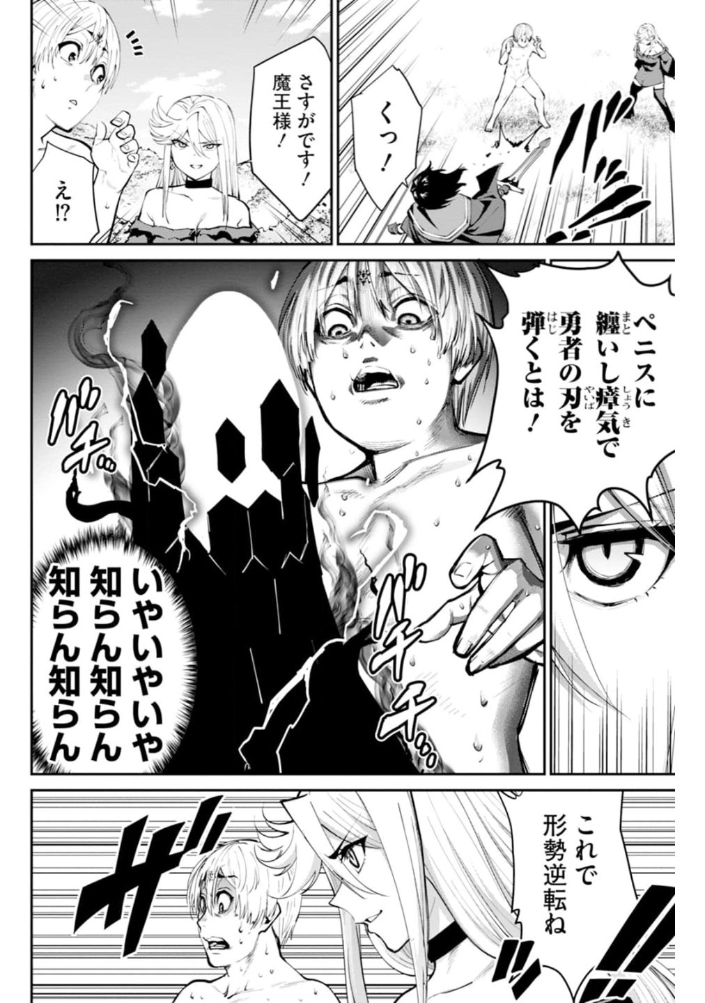 Paradise Hell Chap 9 - Pic 22
