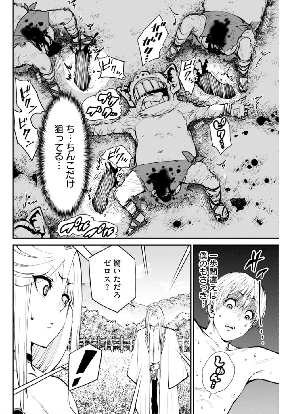 Paradise Hell Chap 9 - Pic 14