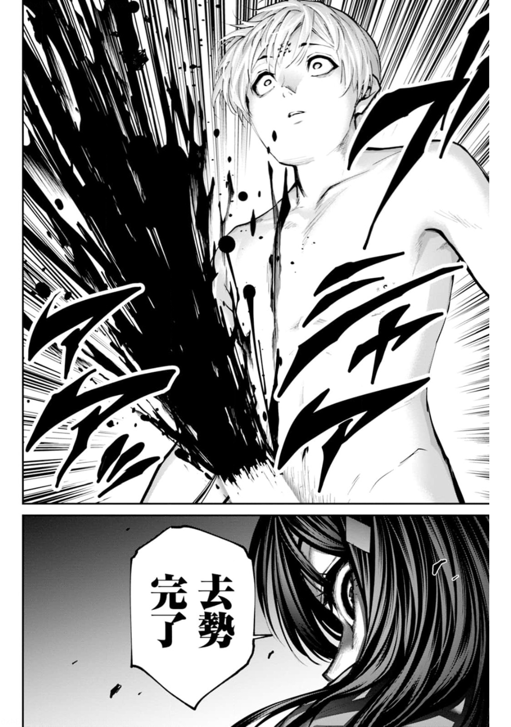 Paradise Hell Chap 9 - Pic 26