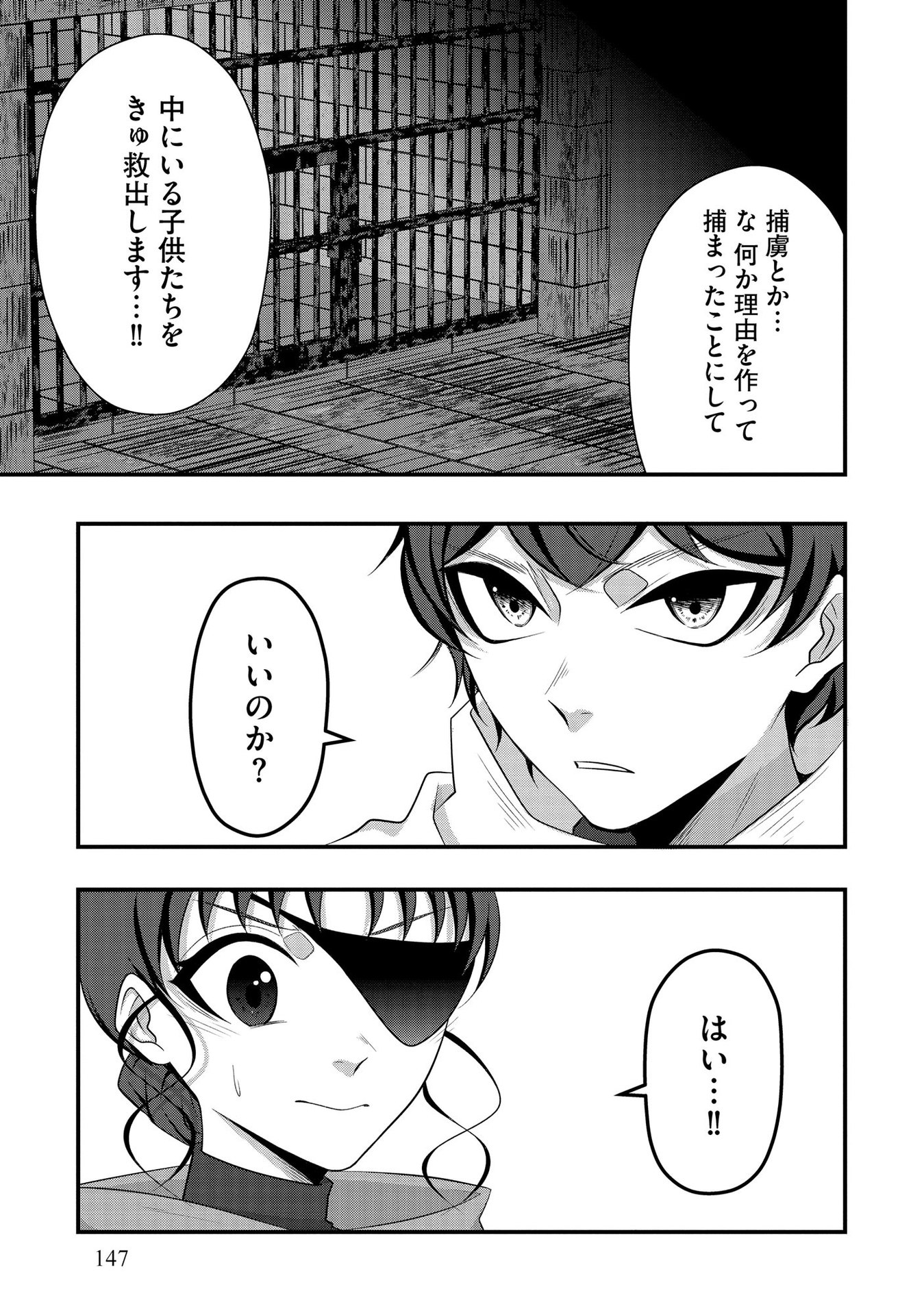 Raitei No Eiyu to Seioji Boryaku Niyori Tsuiho Sareta Kuchibetana Kaminari Ha, Kazoku Omoi De Bukiyona Oji Wo Kage Kara Tasukeru Chap 6 - Pic 13