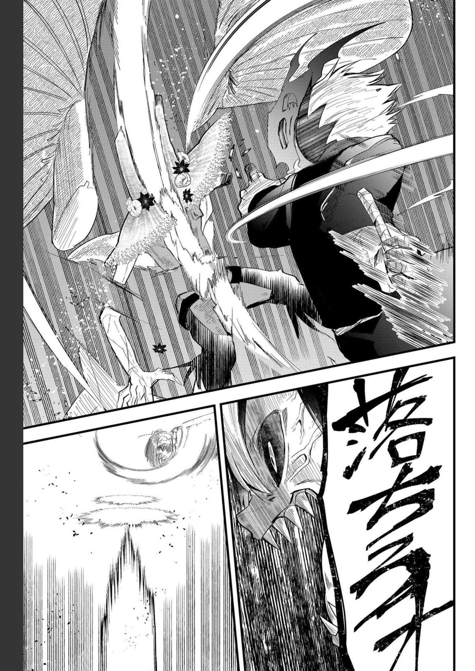 Tsugihagi Darake no Saikyou Yuusha Chap 25 - Pic 17