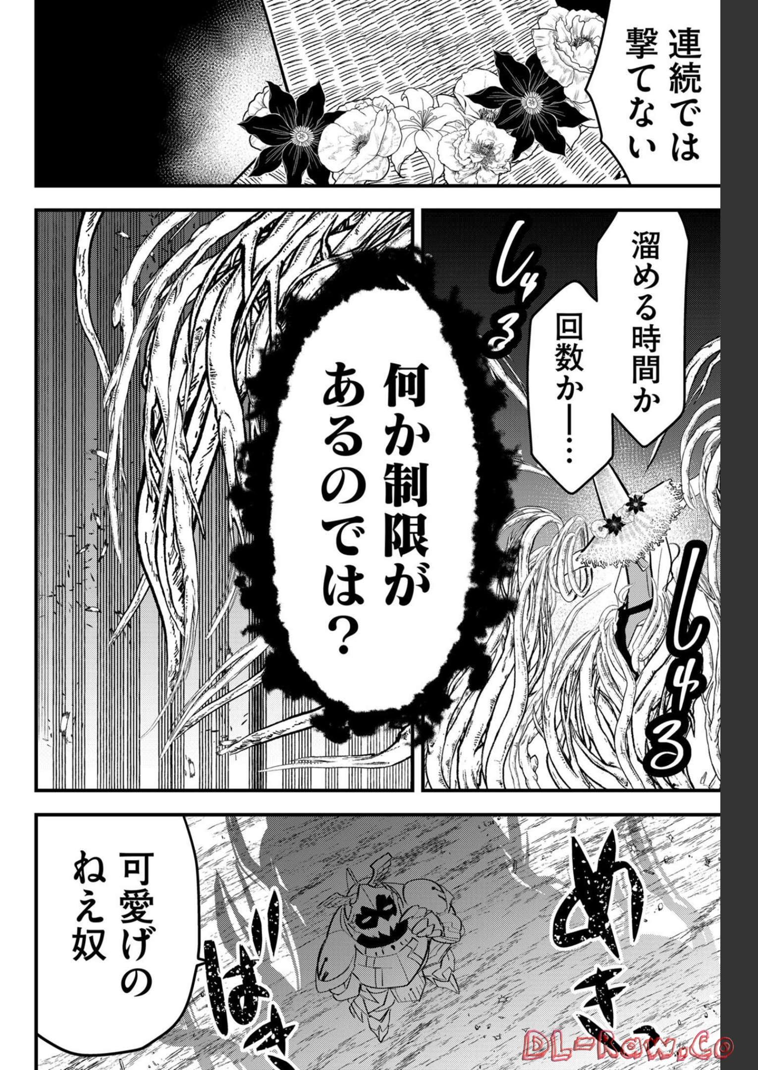Tsugihagi Darake no Saikyou Yuusha Chap 25 - Pic 4