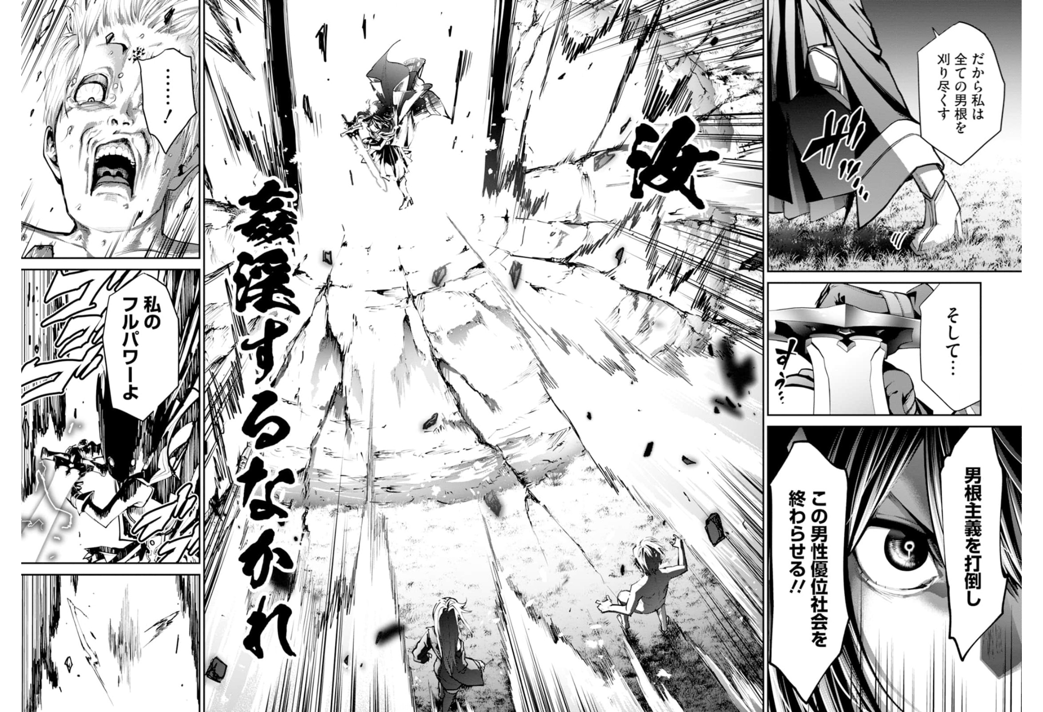 Paradise Hell Chap 9 - Pic 24