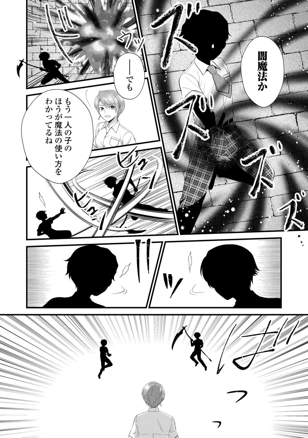 Read KOUSHAKU-KA NI UMARETE SHONICHI NI ATOTSUGI SHIKKAKU NO RAKUIN WO OSAREMASHITAGA KYOU MO GENKI NI IKITEMASU! Chapter 21.1 [High Quality / Full] - Page 8 - nicomanga.net