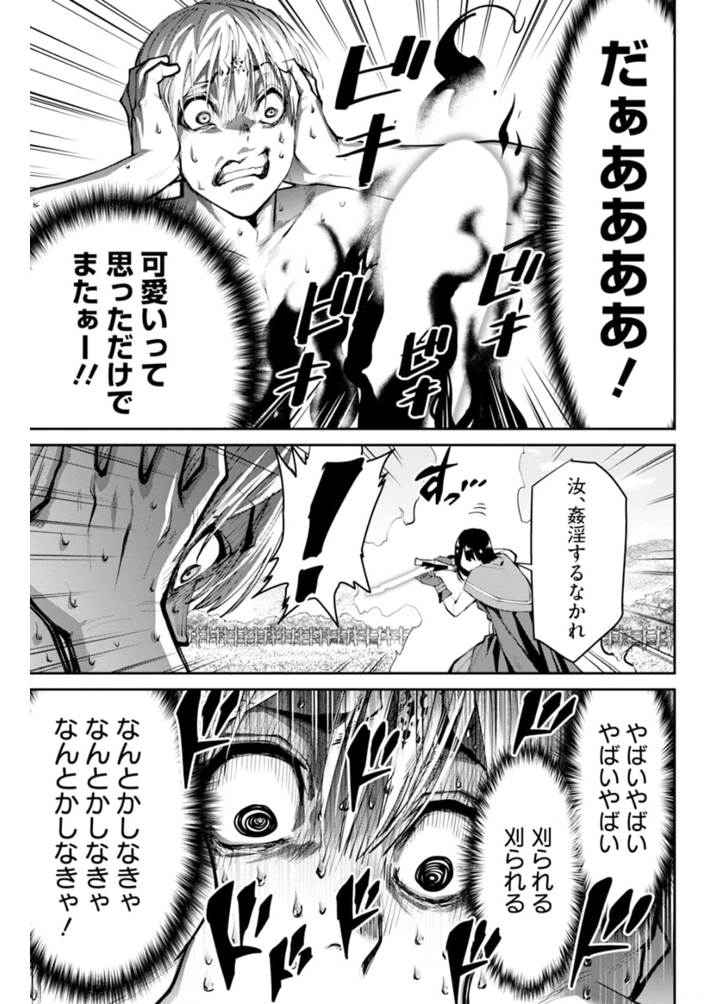Paradise Hell Chap 9 - Pic 17