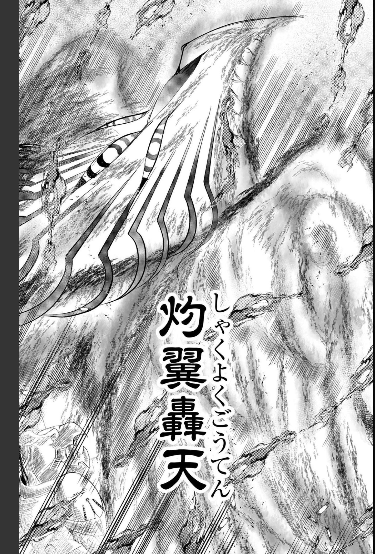 Tsugihagi Darake no Saikyou Yuusha Chap 25 - Pic 19