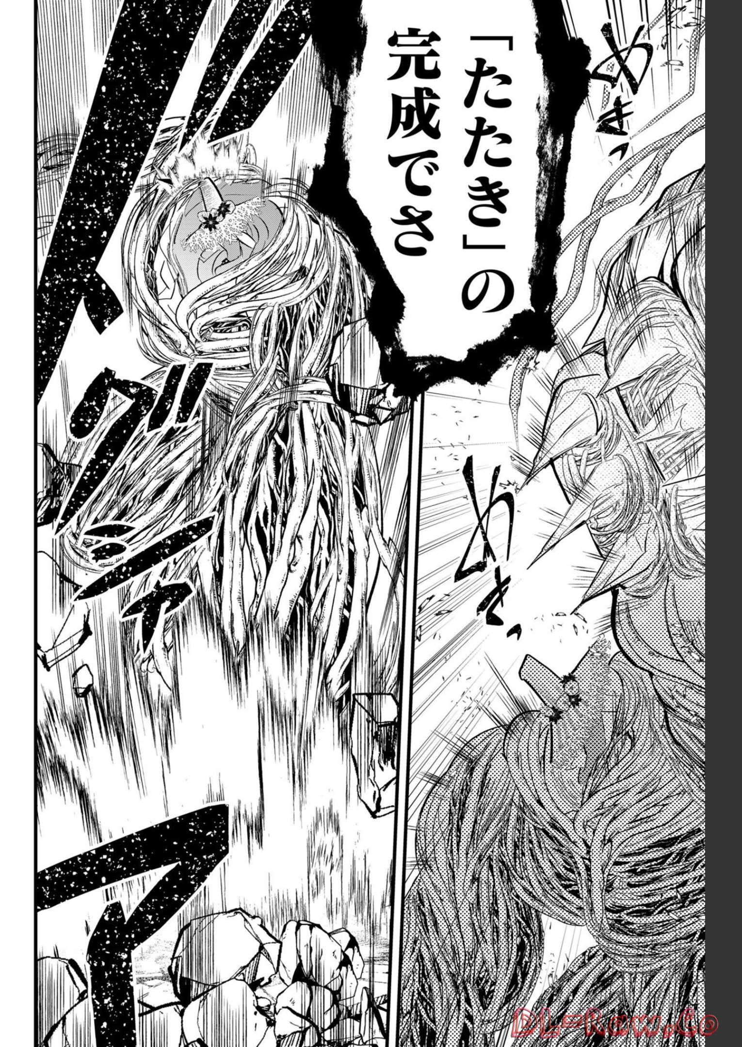 Tsugihagi Darake no Saikyou Yuusha Chap 25 - Pic 8