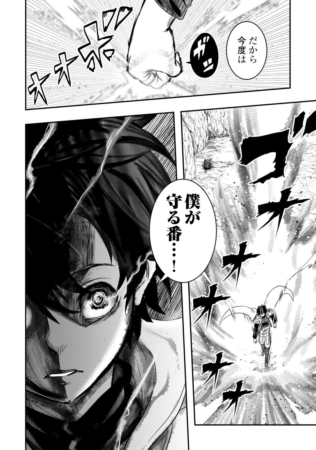 【SOUZOU MAHOU】WO OBOETE, BANNOU DE SAIKYOU NI NARIMASHITA. CLASS KARA TSUIHOU SHITA YATSURA WA, SOKORA HEN NO KUSA DEMO KUTTERO! Chap 14 - Pic 18