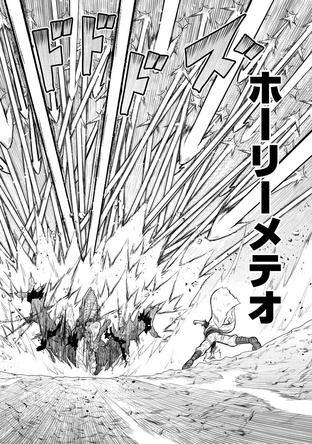 【SOUZOU MAHOU】WO OBOETE, BANNOU DE SAIKYOU NI NARIMASHITA. CLASS KARA TSUIHOU SHITA YATSURA WA, SOKORA HEN NO KUSA DEMO KUTTERO! Chap 14 - Pic 26