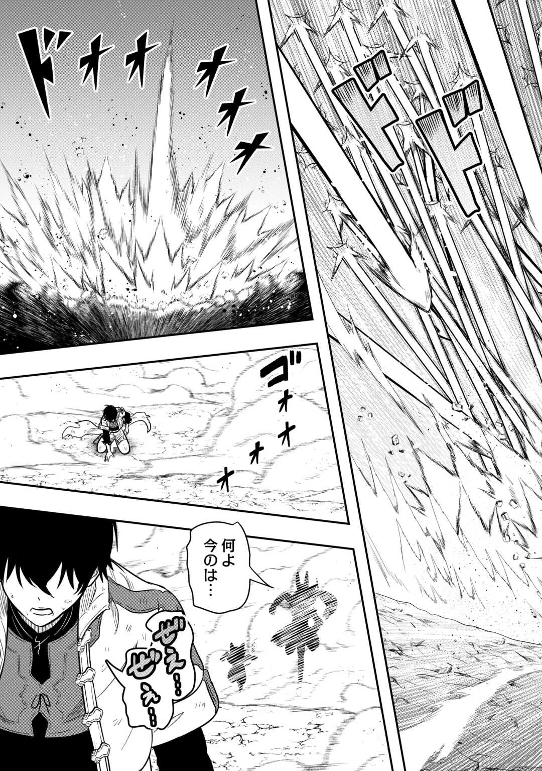 【SOUZOU MAHOU】WO OBOETE, BANNOU DE SAIKYOU NI NARIMASHITA. CLASS KARA TSUIHOU SHITA YATSURA WA, SOKORA HEN NO KUSA DEMO KUTTERO! Chap 14 - Pic 27