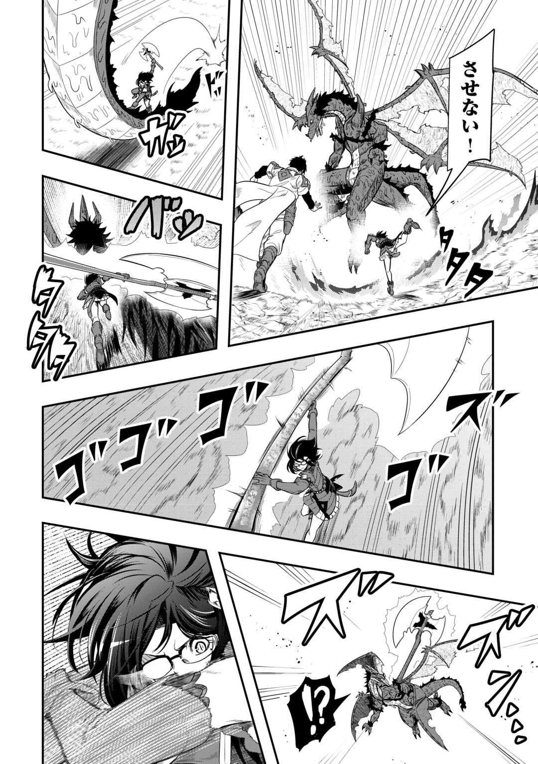 【SOUZOU MAHOU】WO OBOETE, BANNOU DE SAIKYOU NI NARIMASHITA. CLASS KARA TSUIHOU SHITA YATSURA WA, SOKORA HEN NO KUSA DEMO KUTTERO! Chap 14 - Pic 12