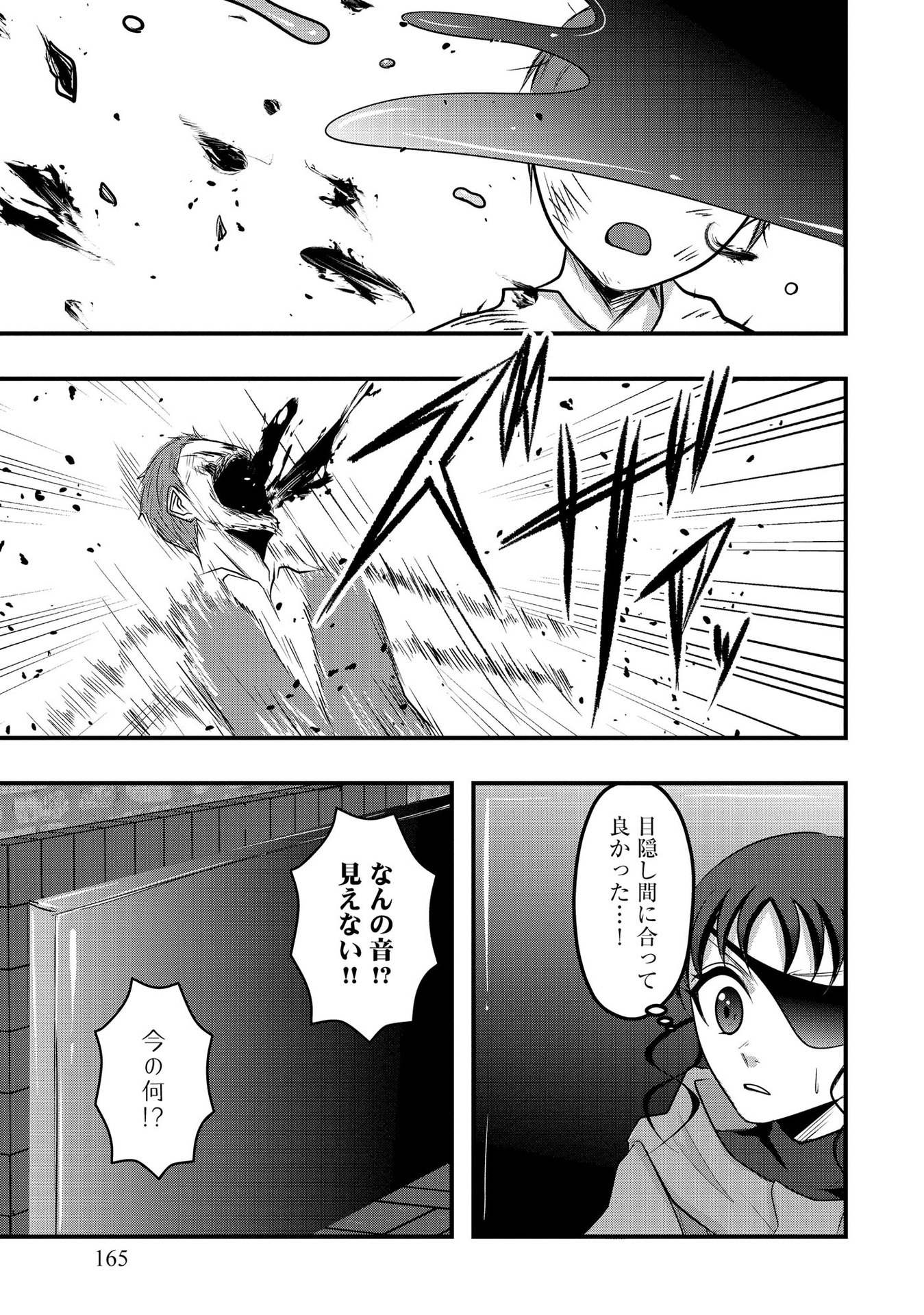 Raitei No Eiyu to Seioji Boryaku Niyori Tsuiho Sareta Kuchibetana Kaminari Ha, Kazoku Omoi De Bukiyona Oji Wo Kage Kara Tasukeru Chap 7 - Pic 5