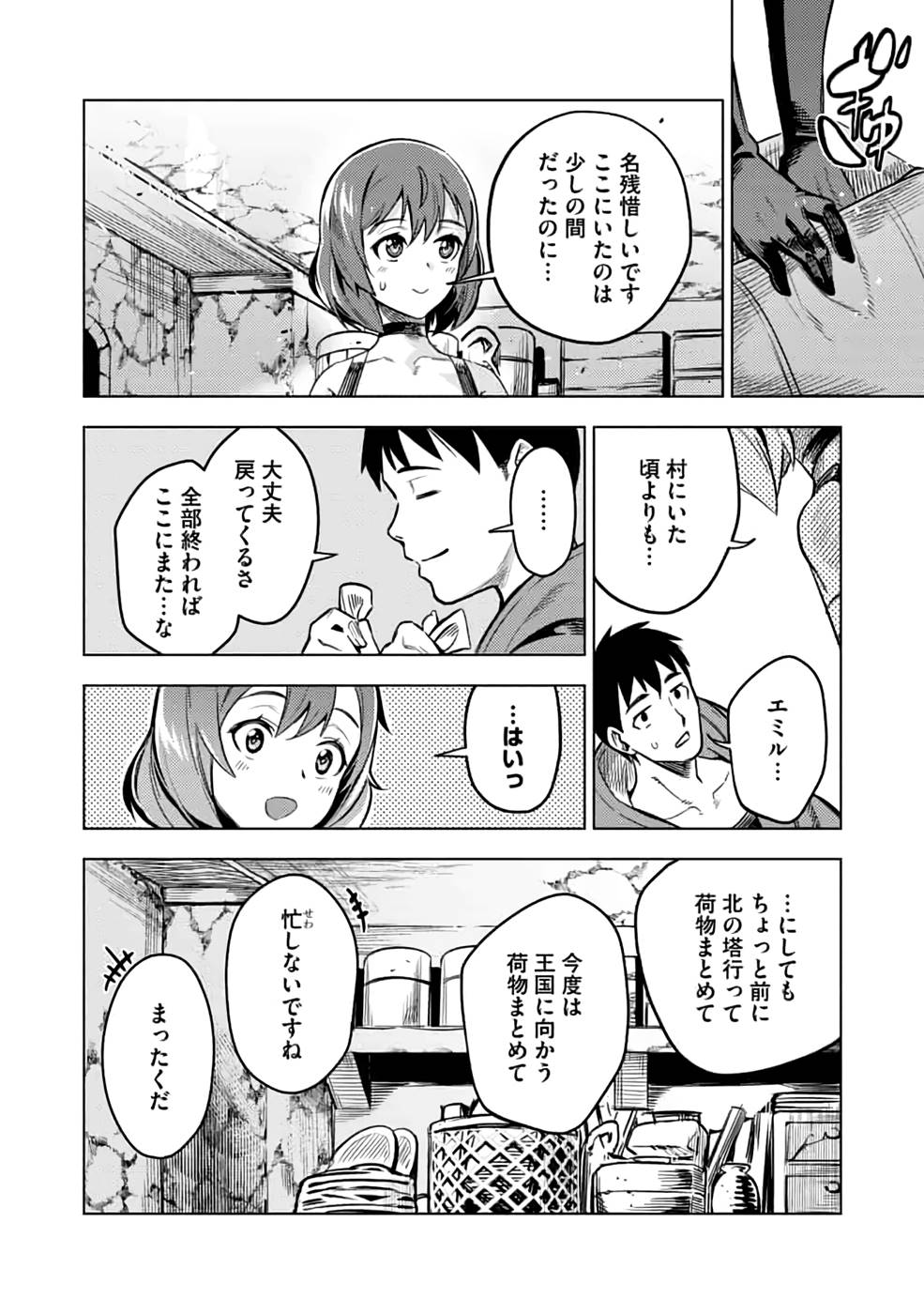Read DECK HITOTSU DE ISEKAI TANBOU (MANGA) Chapter 21 [High Quality / Full] - Page 22 - nicomanga.net