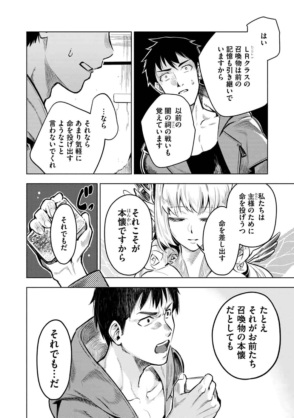 Read DECK HITOTSU DE ISEKAI TANBOU (MANGA) Chapter 21 [High Quality / Full] - Page 2 - nicomanga.net