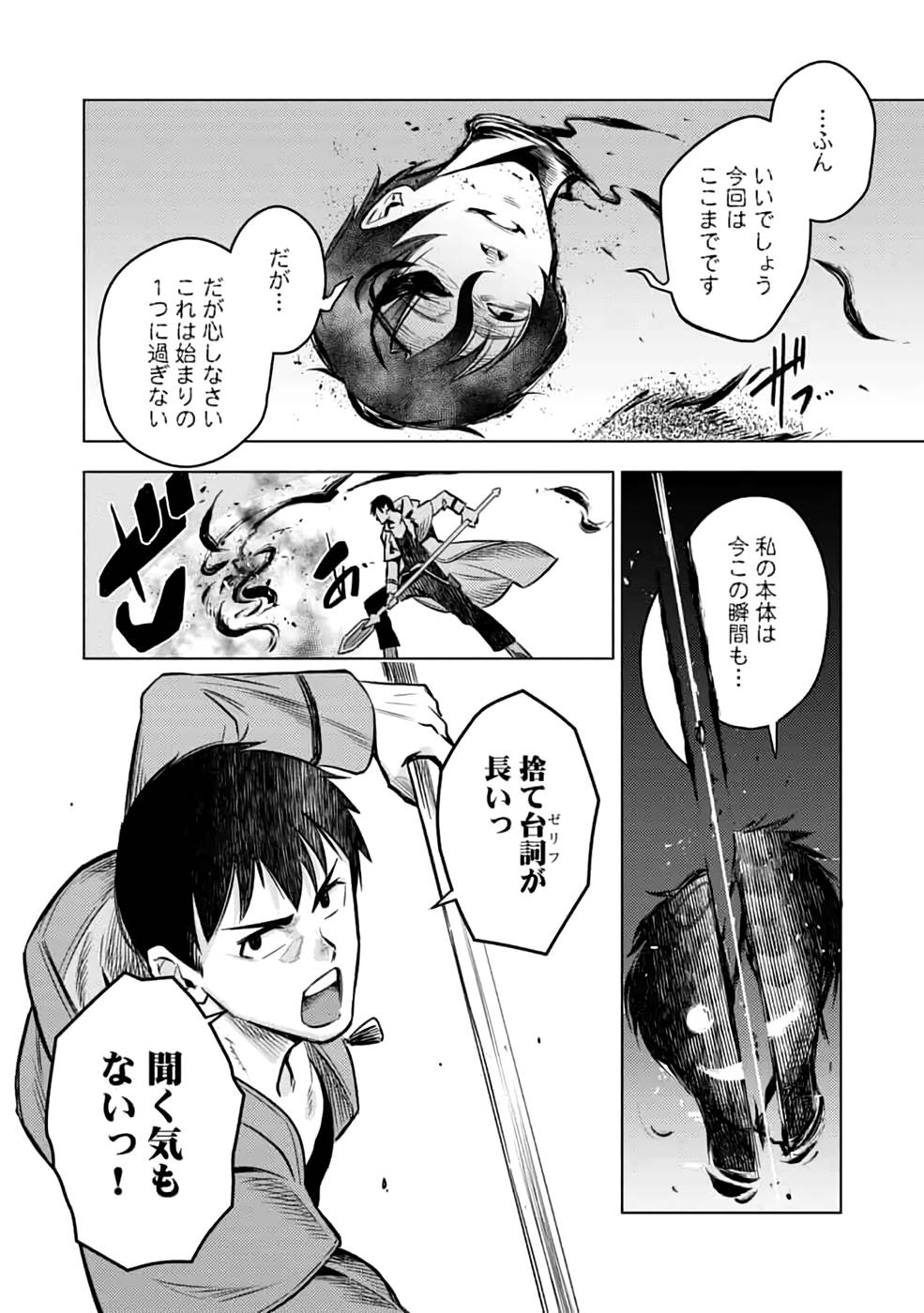 Read DECK HITOTSU DE ISEKAI TANBOU (MANGA) Chapter 21 [High Quality / Full] - Page 20 - nicomanga.net