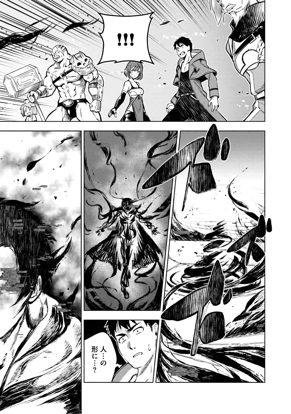 Read DECK HITOTSU DE ISEKAI TANBOU (MANGA) Chapter 20 [High Quality / Full] - Page 13 - nicomanga.net