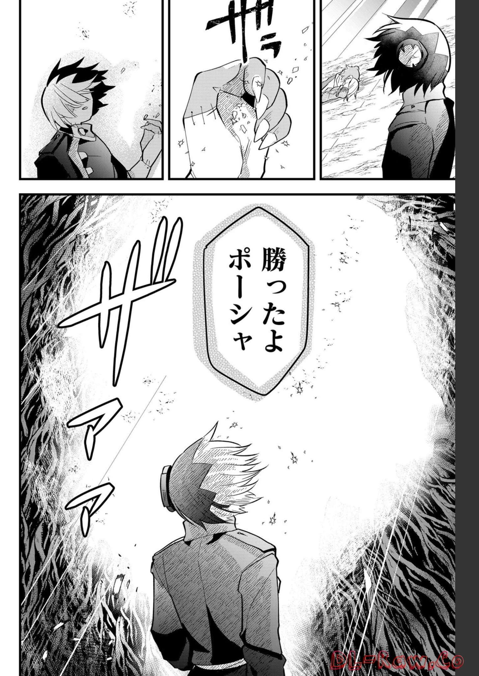 Tsugihagi Darake no Saikyou Yuusha Chap 26 - Pic 18
