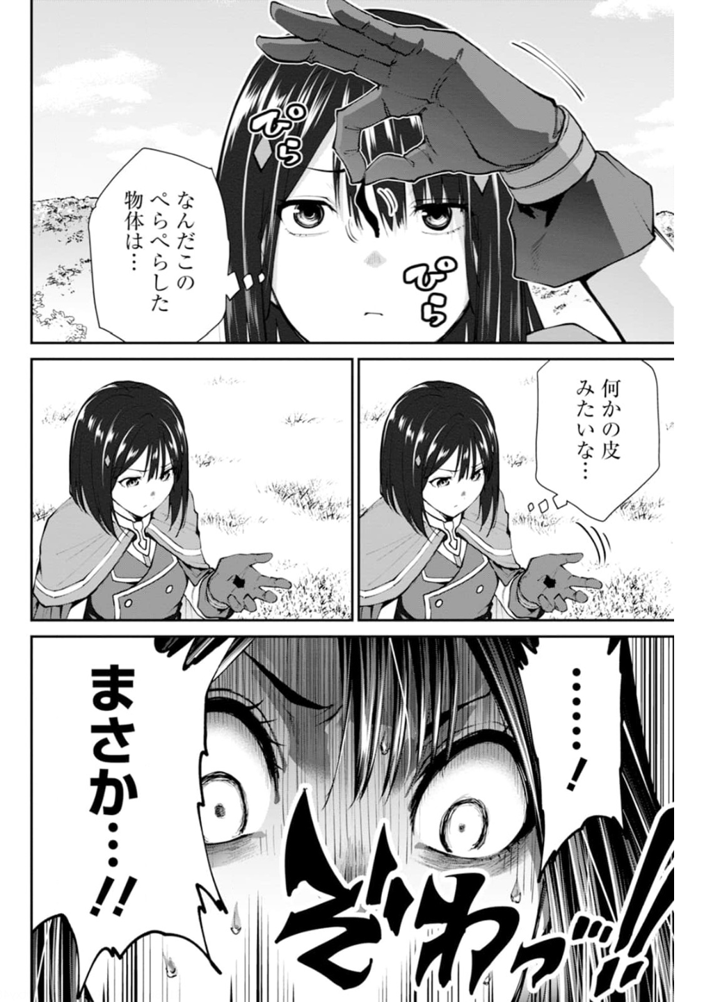 Paradise Hell Chap 10 - Pic 24
