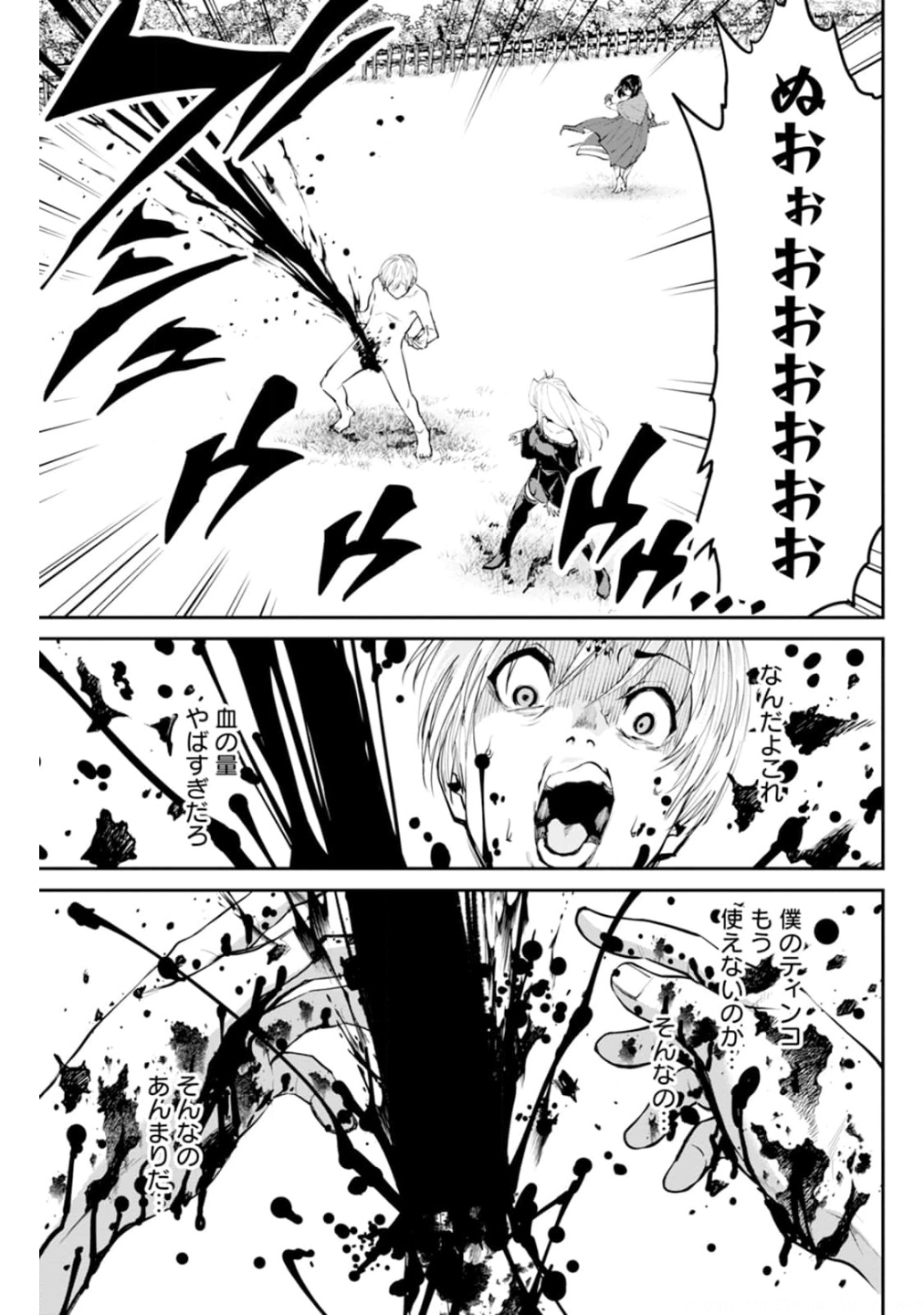 Paradise Hell Chap 10 - Pic 1