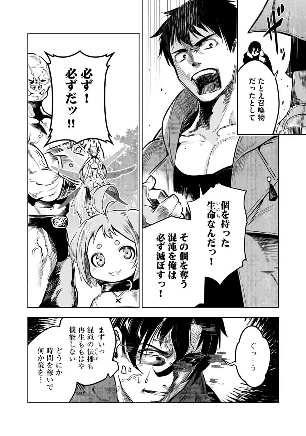 Read DECK HITOTSU DE ISEKAI TANBOU (MANGA) Chapter 21 [High Quality / Full] - Page 16 - nicomanga.net