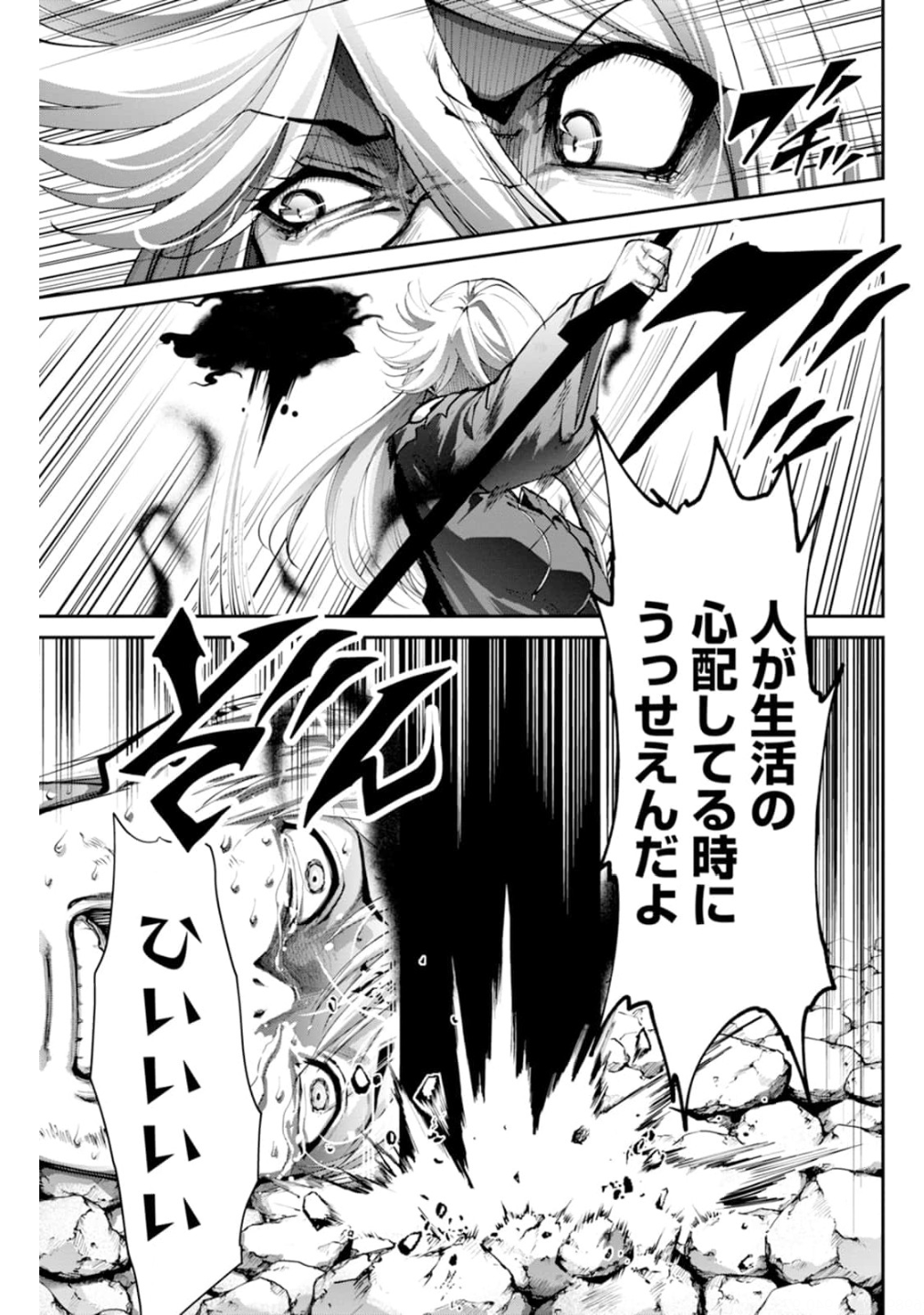 Paradise Hell Chap 10 - Pic 11