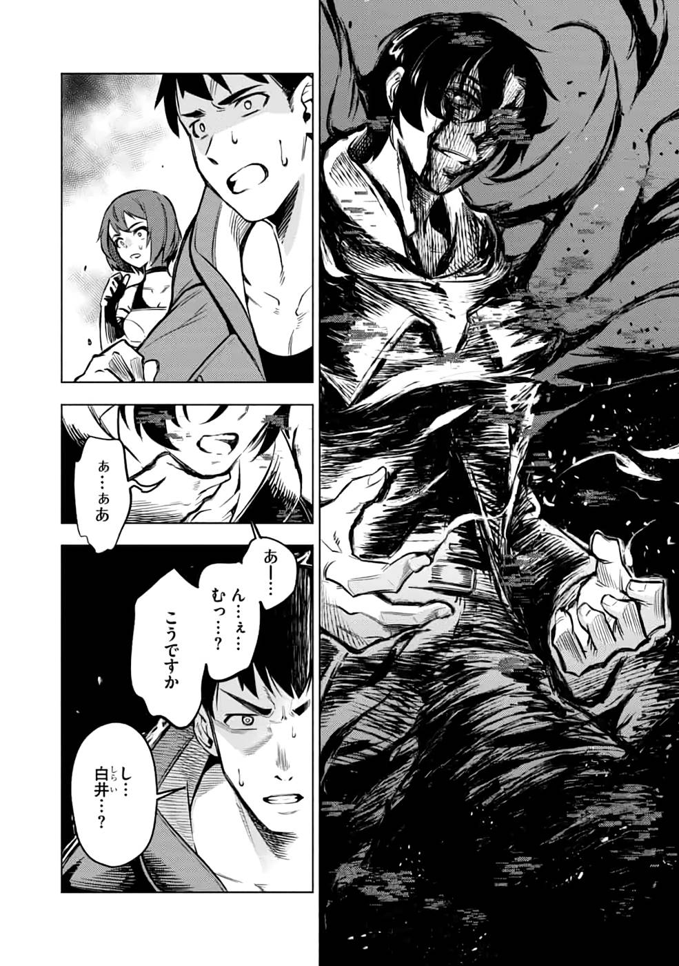 Read DECK HITOTSU DE ISEKAI TANBOU (MANGA) Chapter 20 [High Quality / Full] - Page 14 - nicomanga.net