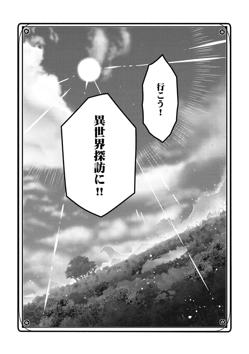 Read DECK HITOTSU DE ISEKAI TANBOU (MANGA) Chapter 21 [High Quality / Full] - Page 26 - nicomanga.net