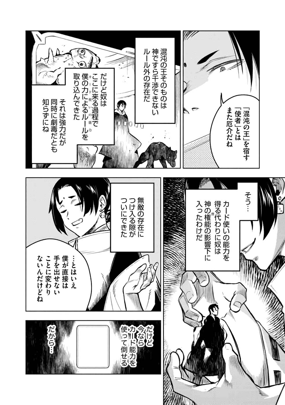 Read DECK HITOTSU DE ISEKAI TANBOU (MANGA) Chapter 20 [High Quality / Full] - Page 18 - nicomanga.net