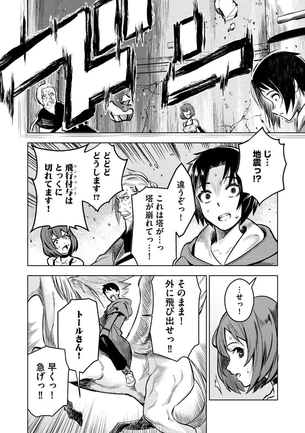 Read DECK HITOTSU DE ISEKAI TANBOU (MANGA) Chapter 21 [High Quality / Full] - Page 6 - nicomanga.net